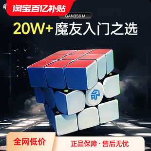 GAN356me磁力魔方块益智能玩具二三23阶专业比赛专用gan15十周年