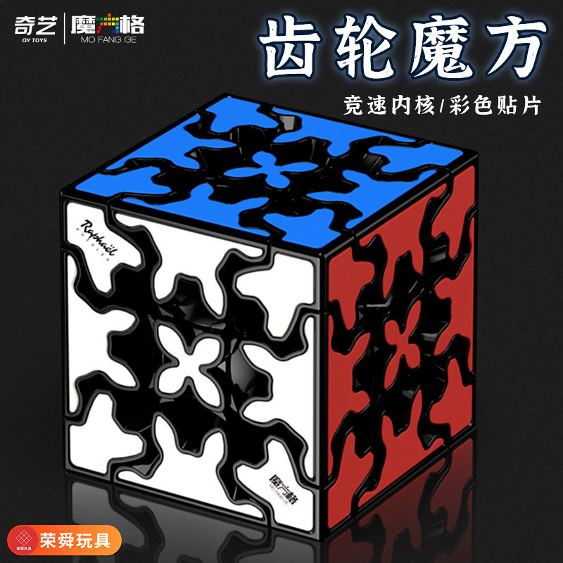 奇艺三阶水晶齿轮圆柱异形魔方图片