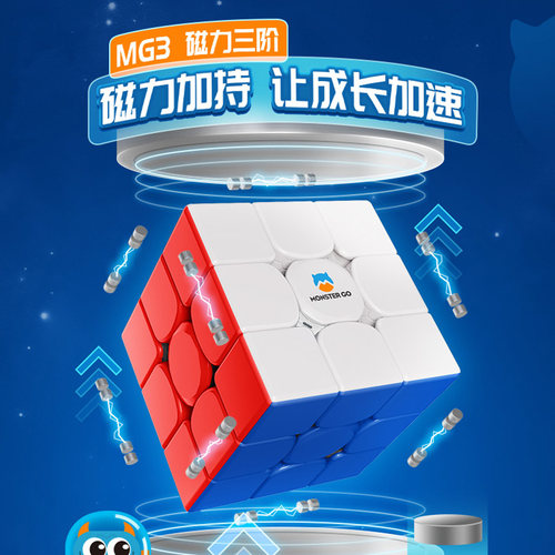 ganMGEDU磁力魔方儿童益智玩具