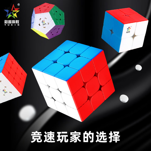 裕鑫磁力儿童益智玩具异形魔方