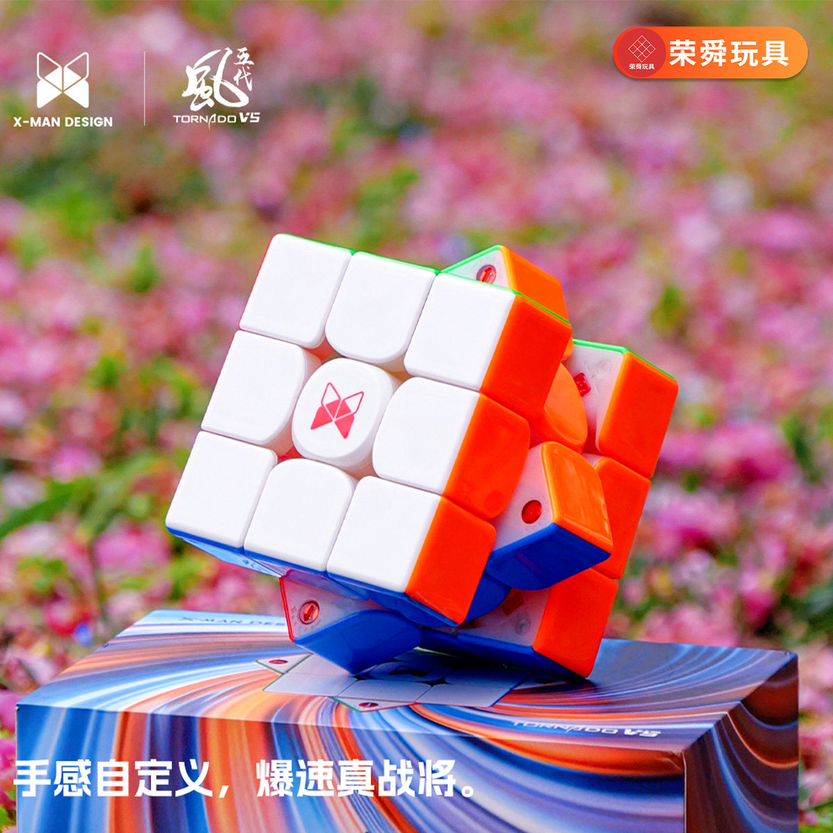 奇艺风三阶五代磁悬浮比赛魔方图片