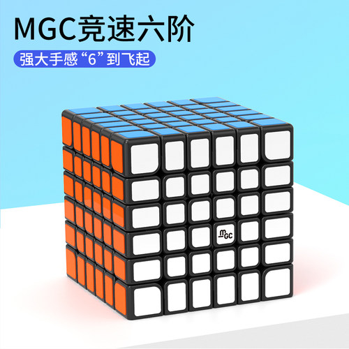 玩具YJ磁力六阶魔方益智块