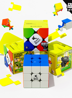 Swift Block漂移方块磁力魔方块三阶比赛专用正品GAN儿童益智玩具