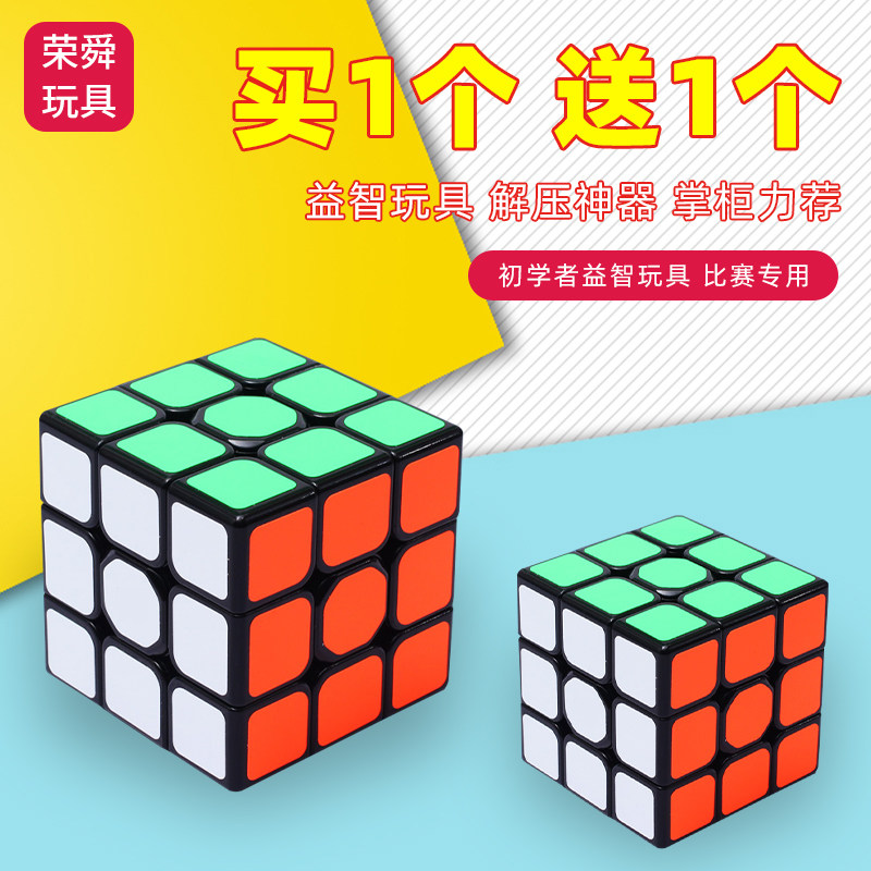 魔方三阶二四五阶金字塔三角异形解压初学者套装全套儿童益智玩具