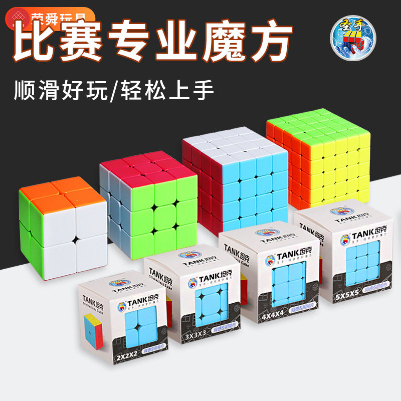 圣手坦克魔方三阶2-8阶全套儿童益智四块益智玩具顺滑比赛专用图片