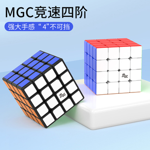 永骏MGC四阶魔方磁力比赛专用顺滑3阶儿童益智玩具初学者4567组合