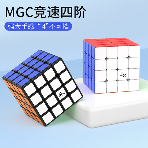 YJ永骏MGC四阶磁力魔方比赛专用