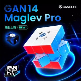 GAN14Pro磁悬浮魔方三阶磁力专业比赛专用儿童玩具 年度旗舰