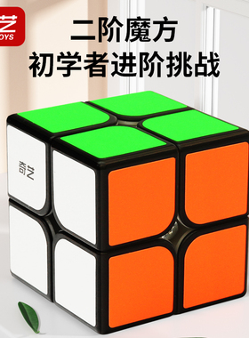 奇艺实色2阶魔方二三四五六黑底贴纸顺滑儿童初学者比赛益智玩具