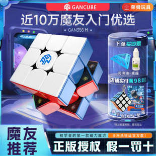 GAN356me磁力魔方块益智玩具三阶专业比赛专用gan16maglev磁悬浮