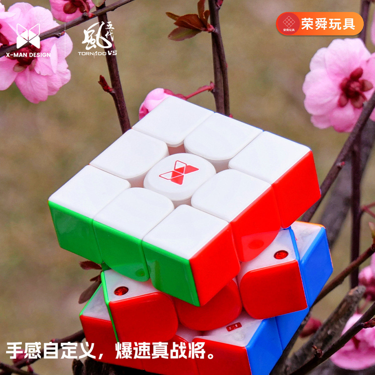 奇艺风三阶三代磁悬浮比赛魔方图片