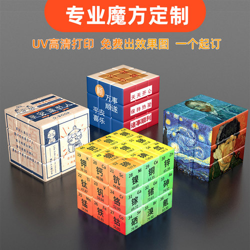 zcube三阶魔方定制儿童玩具
