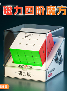奇艺四阶磁力魔方234阶轴心磁悬浮专业竞速比赛儿童益智玩具正品