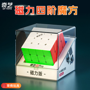 奇艺四阶磁力魔方234阶轴心磁悬浮专业竞速比赛儿童益智玩具正品