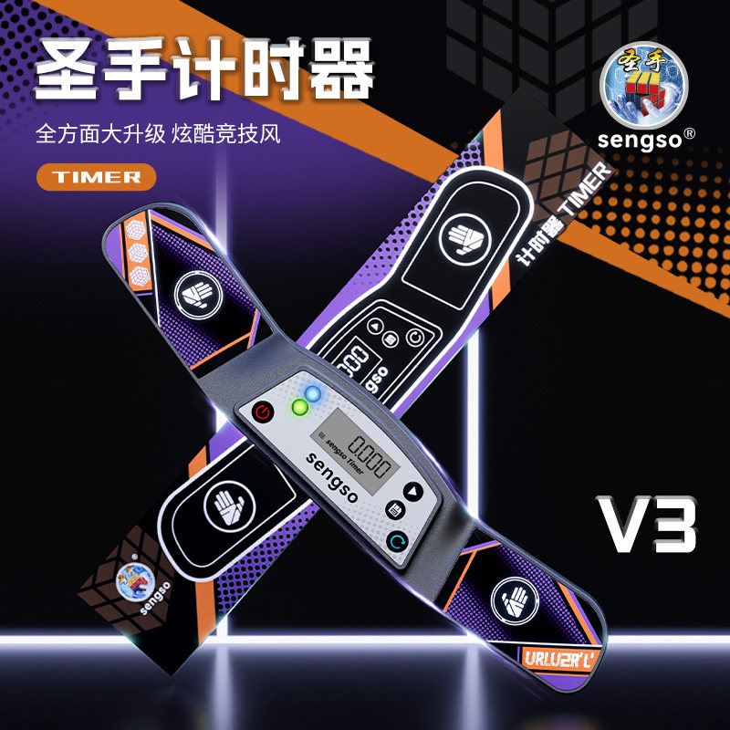 圣手计时器双手精准计算魔方竞技专业比赛用可接大显成绩记录,玩具/童车/益智/积木/模型,魔方,淘宝优惠券,粉丝福利购,淘宝优惠卷