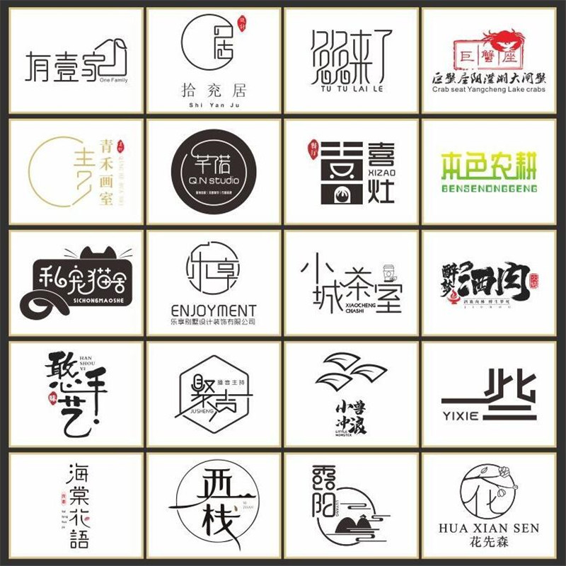 原创logo设计手绘定制水印卡通民宿招牌头像花店标字体品牌下午茶