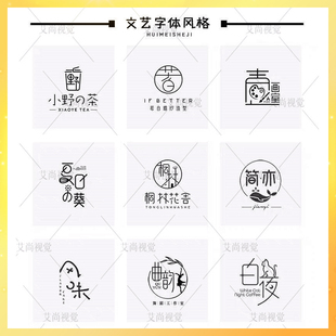 原创logo设计公司品牌图标门头字体设计饮料店花店logo名字定制作