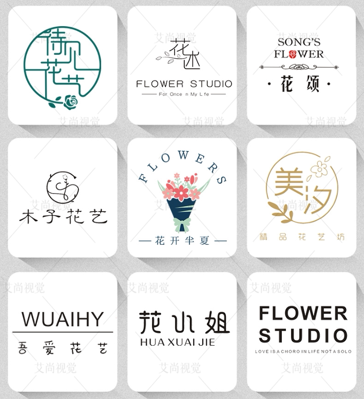 原创logo设计唯美鲜花室花束吊牌logo花店工艺馆门头店标店名logo