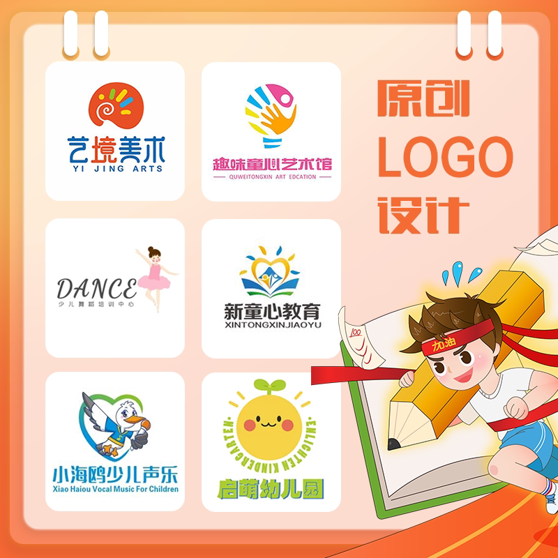 幼儿园徽标音乐教室logo设计教育机构招牌舞蹈工作室画室学校loge