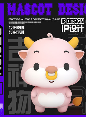 公司IP公仔吉祥物表情包设计定制卡通3d企业品牌平面形象q版餐饮