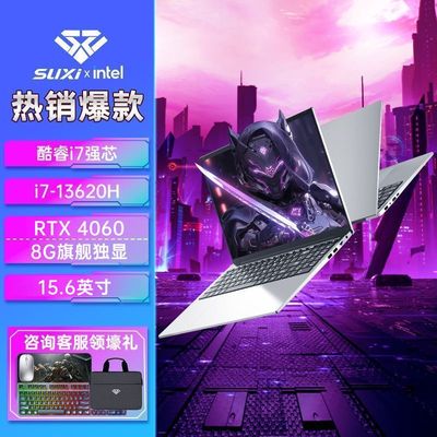 速系【Y7000系列】酷睿i7+RTX4060满血8G独显笔记本电脑游戏本