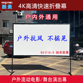 特价 9快速折叠幕布户外露营电影幕布投影高清移动支架幕布 84寸16