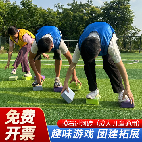 摸石头过河砖团建拓展