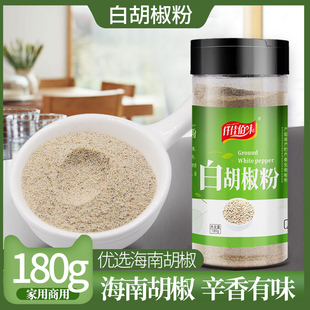 白胡椒粉180g家用瓶装汤面料炒菜调料海南纯胡椒粉鱼汤增香去腥