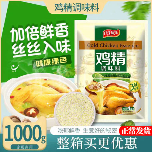 1000G大袋鲜浓火锅厨房土味精