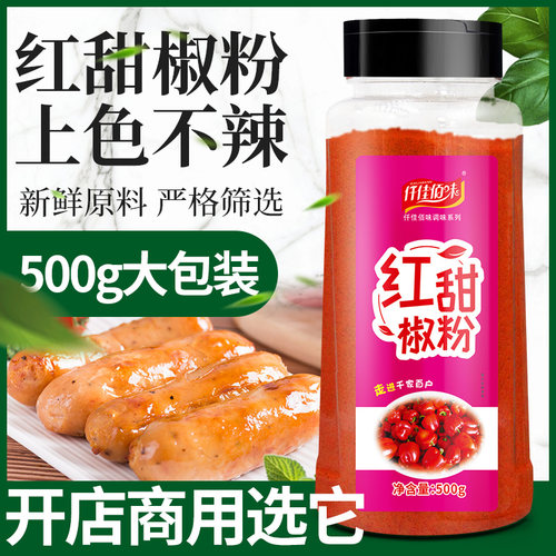 红甜椒粉500g瓶装泡菜烘培腌肉