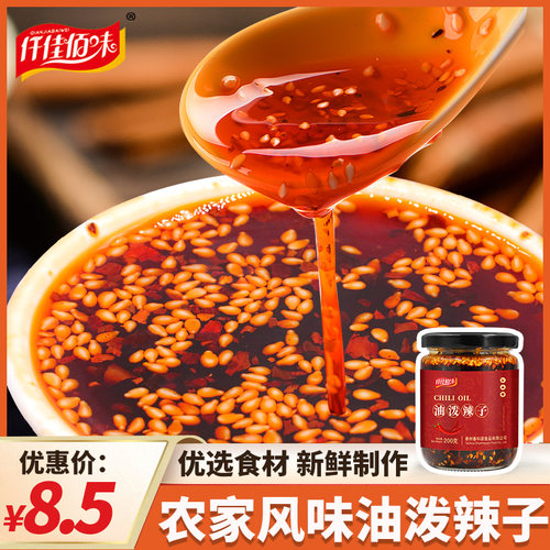 四川特产香辣红油凉皮拌菜蘸料