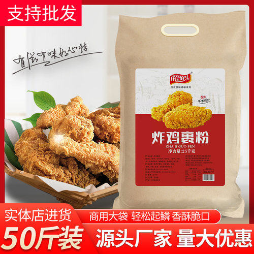 炸鸡粉裹粉脆皮商用鸡腿面包糠