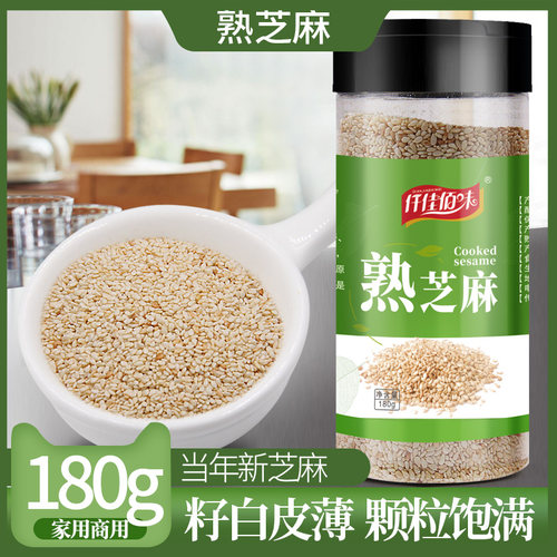 炒熟白芝麻撒料