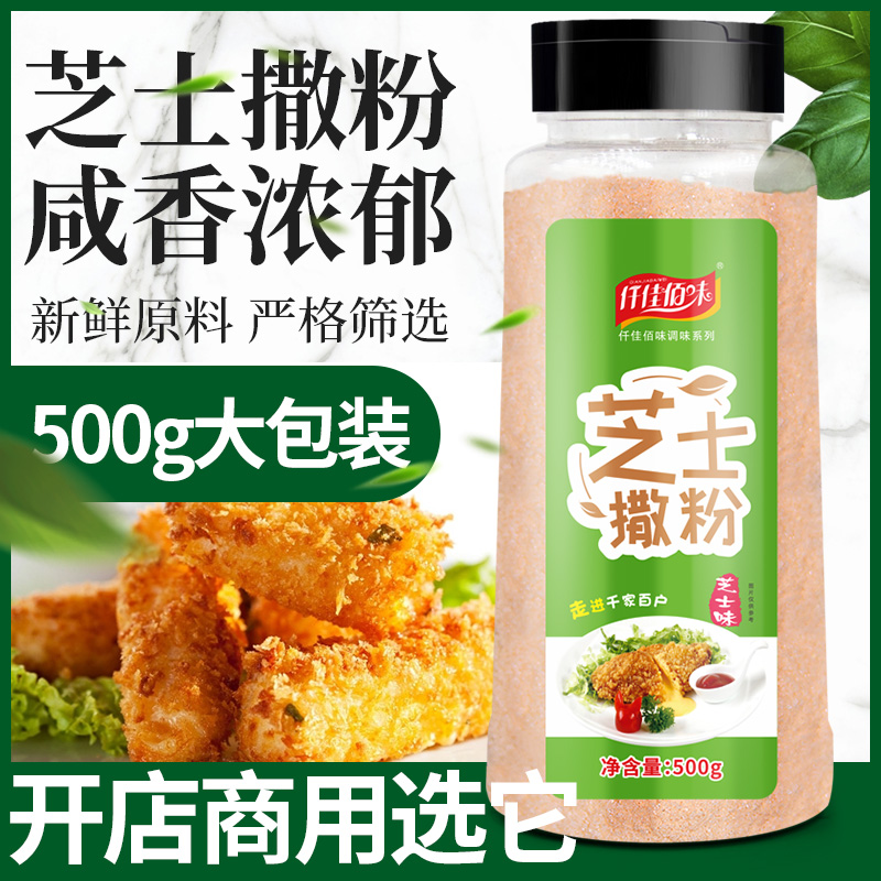 芝士撒粉500g外撒料用披萨饼烘焙