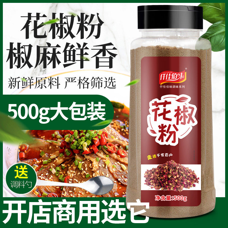 500G商用四川汉源麻椒粉图片