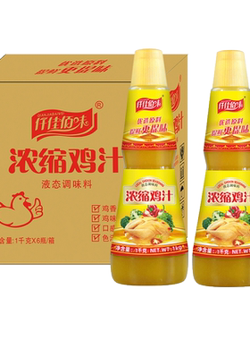 瓶装调味提鲜厨房整箱浓缩鸡汁