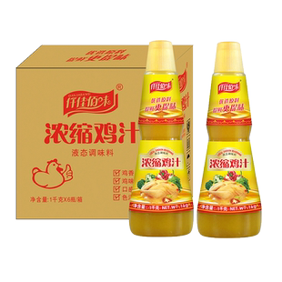 浓缩鸡汁炒菜调味提鲜厨房调料鲜鸡汁整箱鸡汁浓缩商用