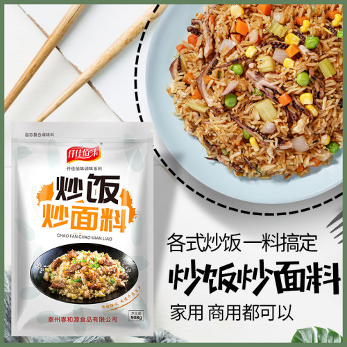调料商用家用炒面炒菜