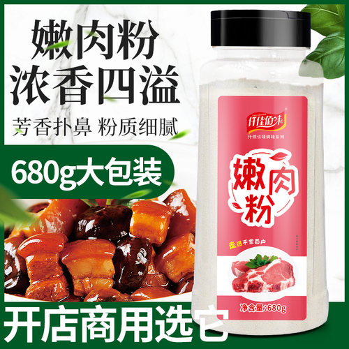 大包装商用食用烧烤调料松肉粉