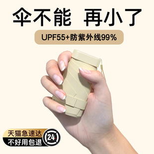 现货扁六折伞黑胶晴雨两用雨伞精致小巧便携女士伞防紫外线胶囊伞