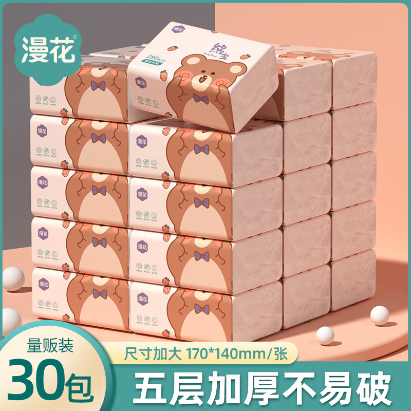 漫花家用抽纸30包整箱面巾纸实惠装餐巾纸原木卫生纸压花纸巾