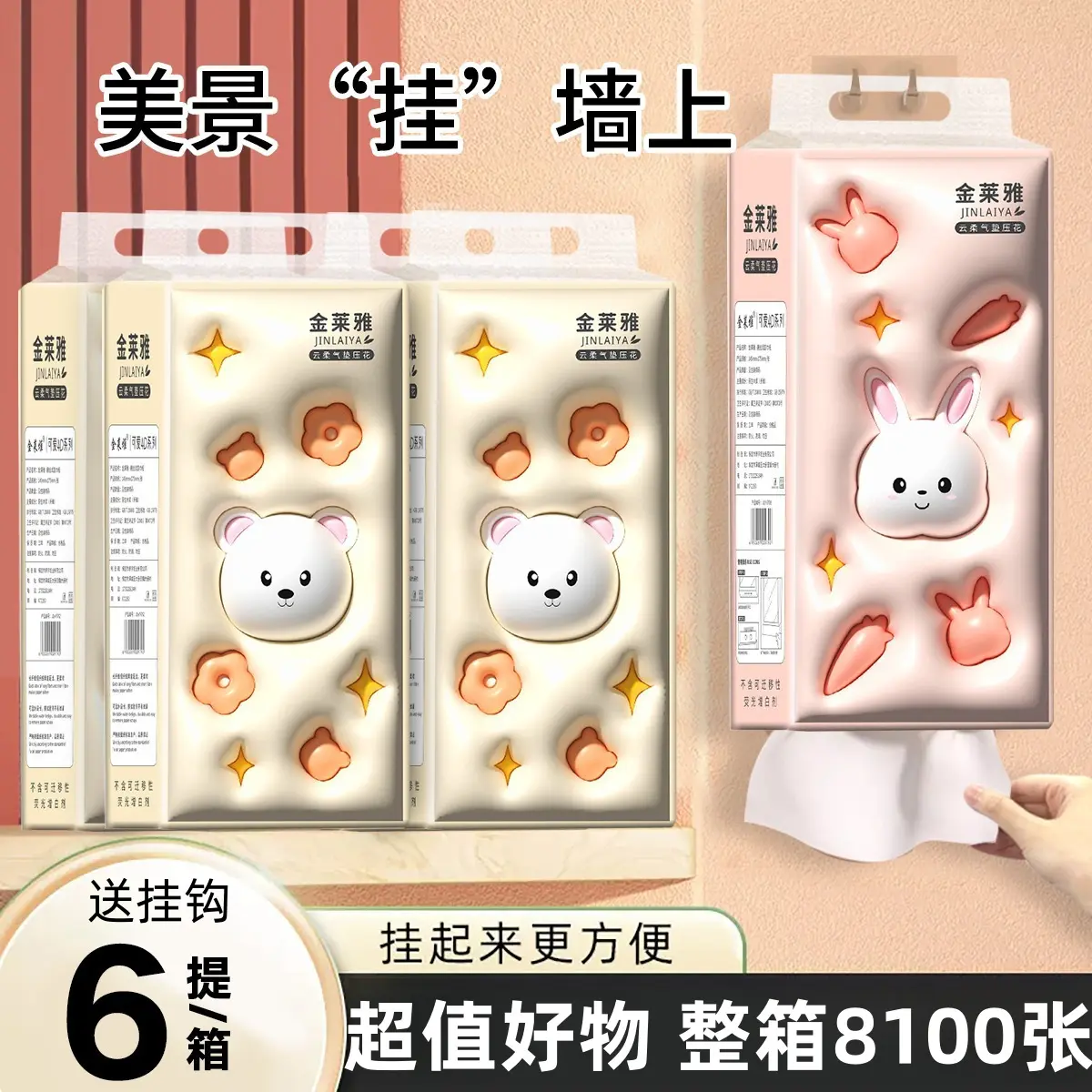 金莱雅1280张挂抽悬挂式抽纸大包装整箱餐巾纸卫生纸家用实惠