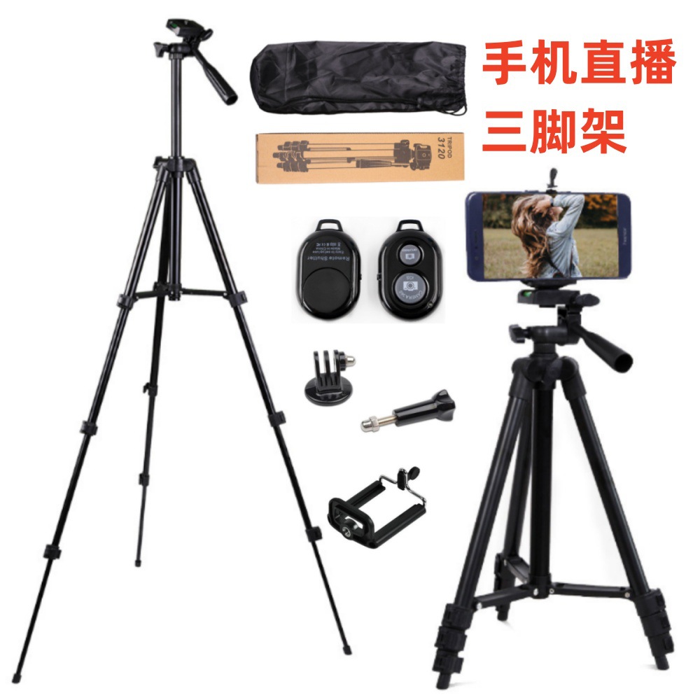 自拍户外便携三角架伸缩折叠