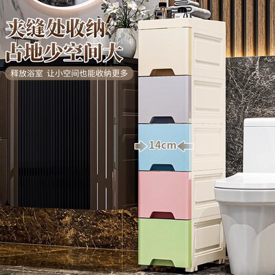 夹缝收纳柜窄缝落地收纳架厨房卫生间超窄边缝隙柜家用马桶置物架