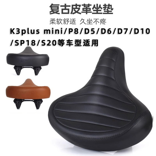 大行折叠车适用复古坐垫柔软座包