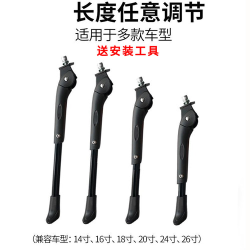 折叠车适用脚撑S18D7D10P8D5边撑