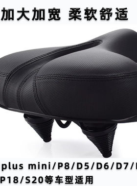 折叠车坐垫超软dahon大行适用K3plus mini/P8/D5D6D7D10/SP18/S20