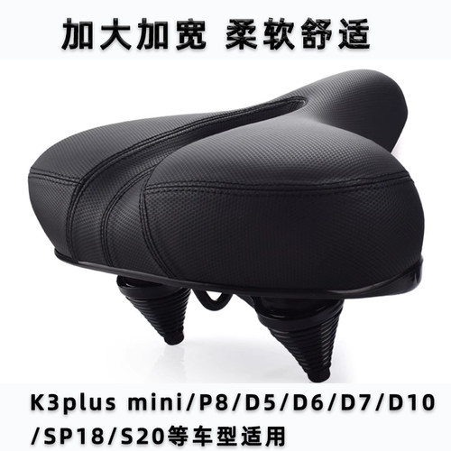 大行折叠车适用坐垫加大超软鞍座