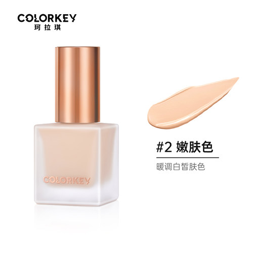 中国colorkey任何肤质粉底液遮瑕