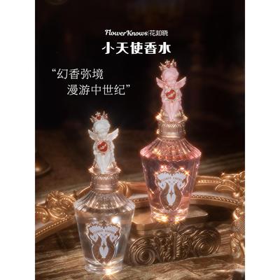 花知晓小天使淡香水木质香花果香